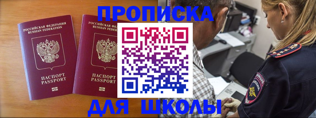 временная регистрация собственник в Семикаракорске