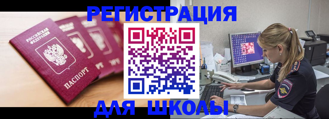 временная регистрация госуслуги в Семикаракорске
