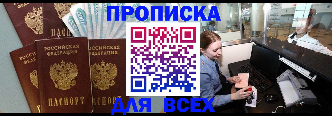 временная регистрация для всех в Семикаракорске