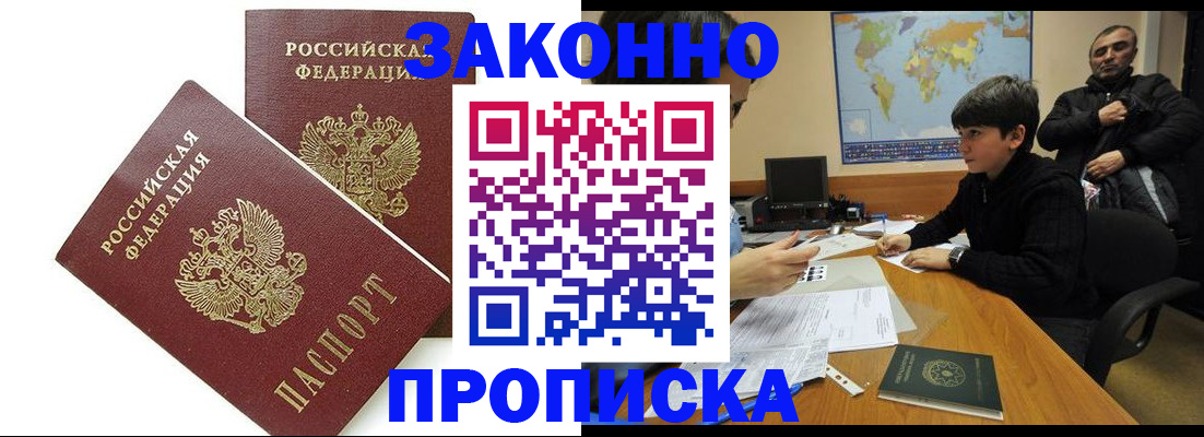 где прописаться в Семикаракорске