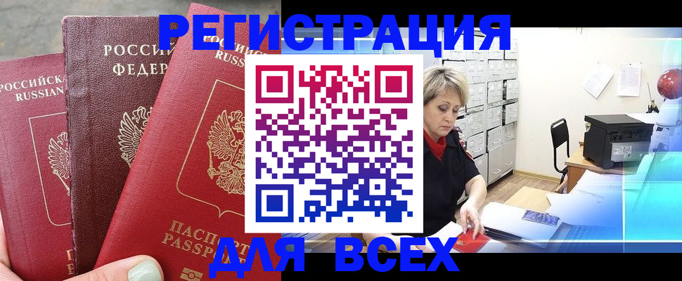 временная регистрация законно в Семикаракорске